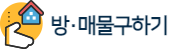 방매물내놓기